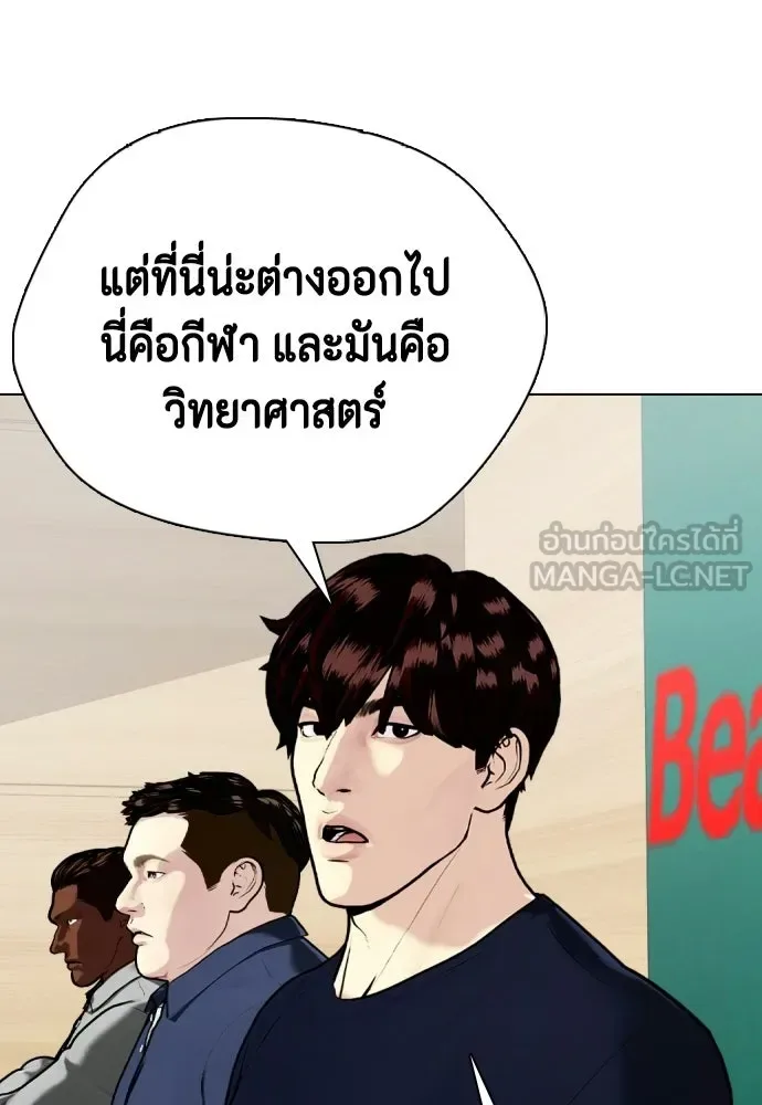 Bullying Is Too Good At Martial Arts หมาหัวเน่าเก๋าเกินไป ตอนที่ 165 หน้า 57