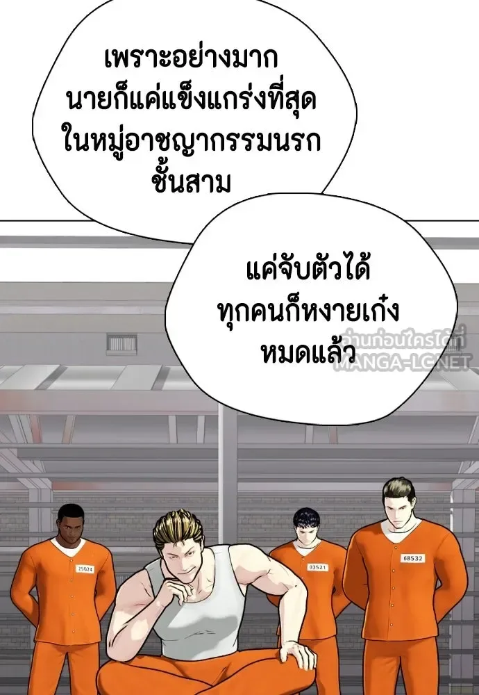 Bullying Is Too Good At Martial Arts หมาหัวเน่าเก๋าเกินไป ตอนที่ 165 หน้า 60