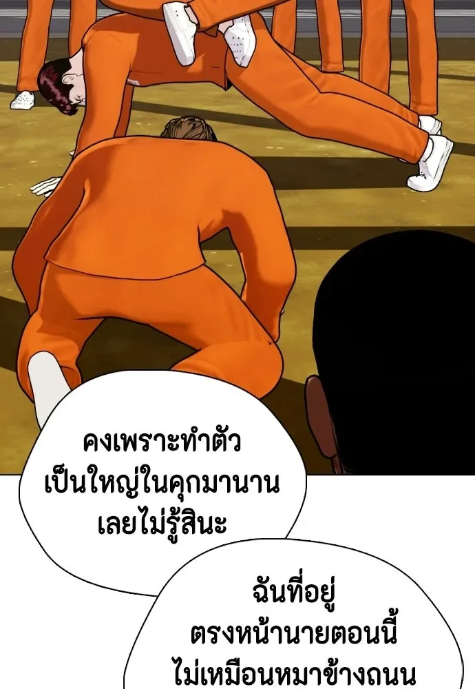 Bullying Is Too Good At Martial Arts หมาหัวเน่าเก๋าเกินไป ตอนที่ 165 หน้า 61