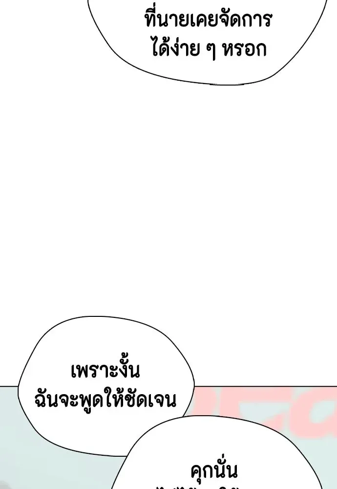 Bullying Is Too Good At Martial Arts หมาหัวเน่าเก๋าเกินไป ตอนที่ 165 หน้า 62