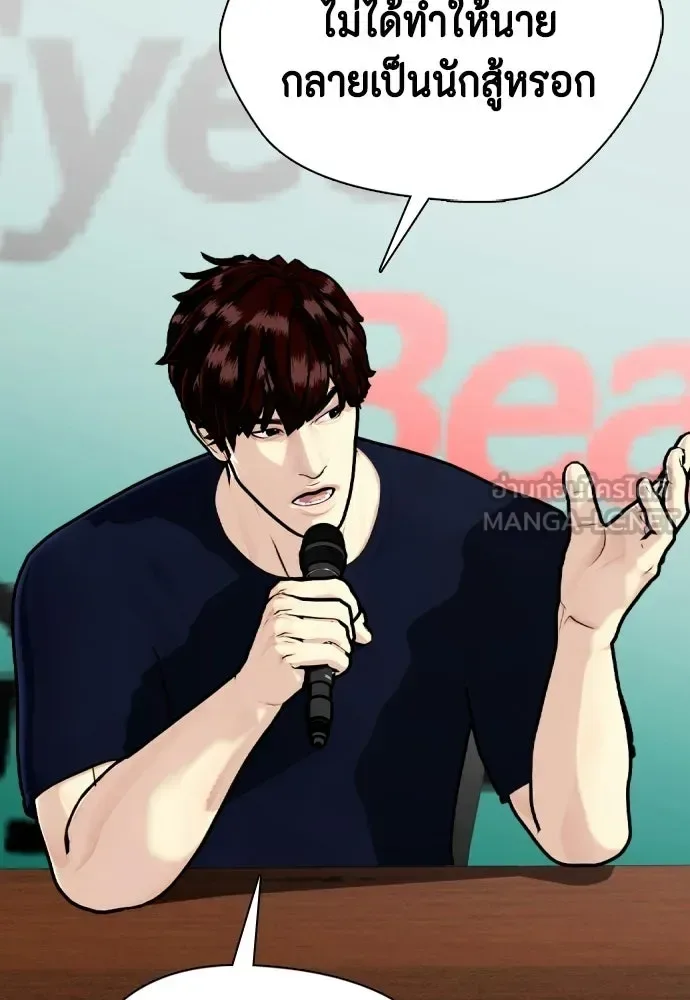 Bullying Is Too Good At Martial Arts หมาหัวเน่าเก๋าเกินไป ตอนที่ 165 หน้า 63