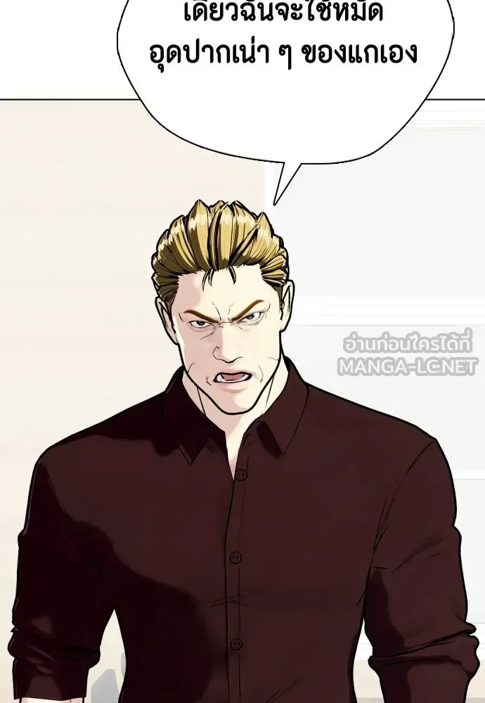 Bullying Is Too Good At Martial Arts หมาหัวเน่าเก๋าเกินไป ตอนที่ 165 หน้า 69