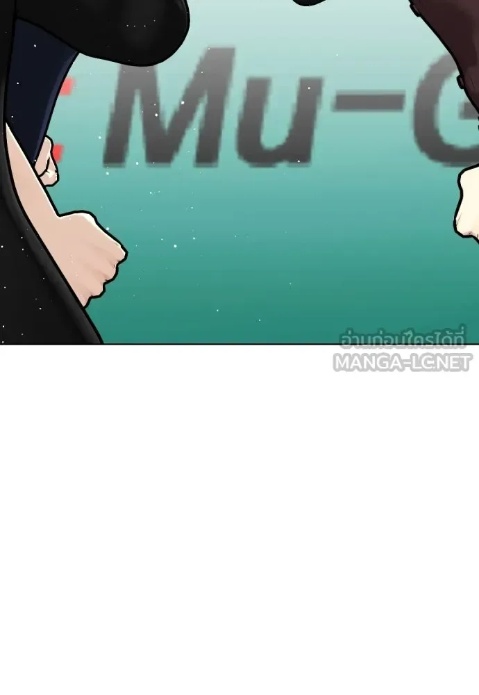 Bullying Is Too Good At Martial Arts หมาหัวเน่าเก๋าเกินไป ตอนที่ 165 หน้า 72