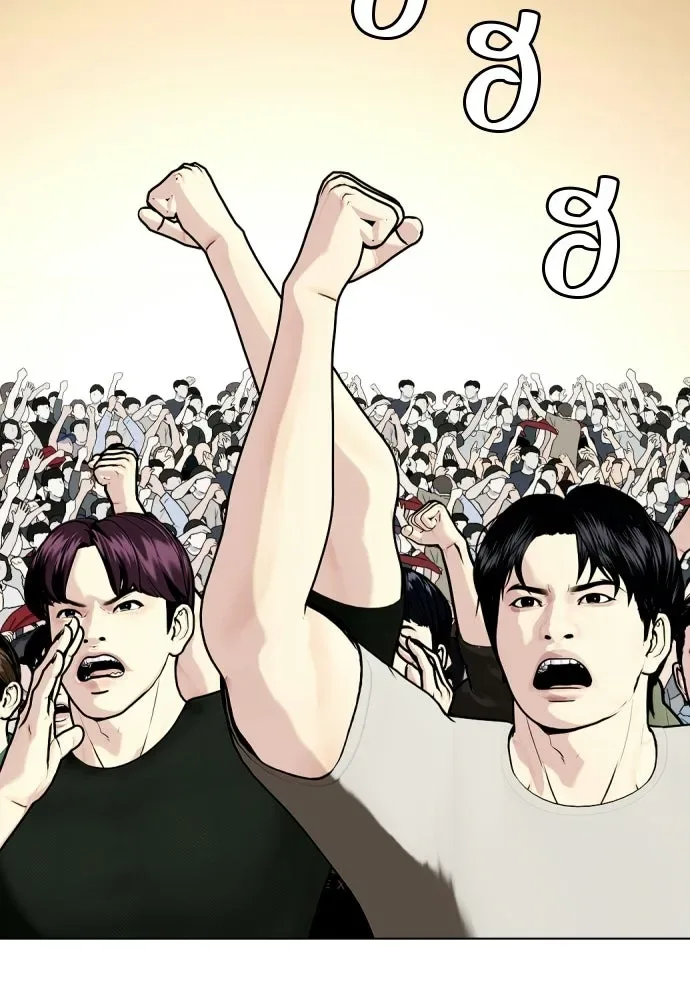 Bullying Is Too Good At Martial Arts หมาหัวเน่าเก๋าเกินไป ตอนที่ 165 หน้า 79