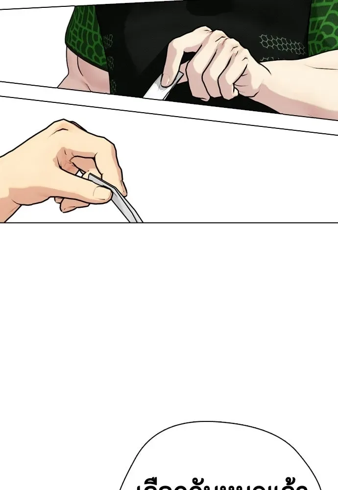 Bullying Is Too Good At Martial Arts หมาหัวเน่าเก๋าเกินไป ตอนที่ 165 หน้า 8