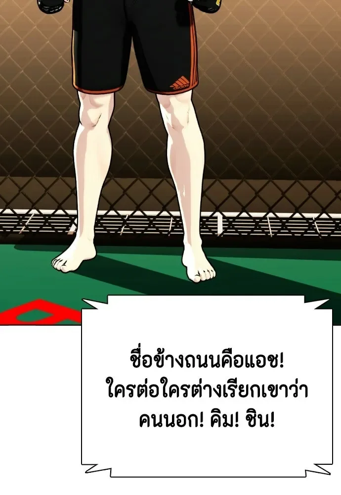 Bullying Is Too Good At Martial Arts หมาหัวเน่าเก๋าเกินไป ตอนที่ 165 หน้า 85