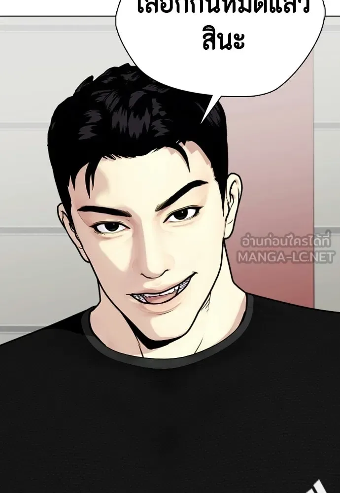 Bullying Is Too Good At Martial Arts หมาหัวเน่าเก๋าเกินไป ตอนที่ 165 หน้า 9