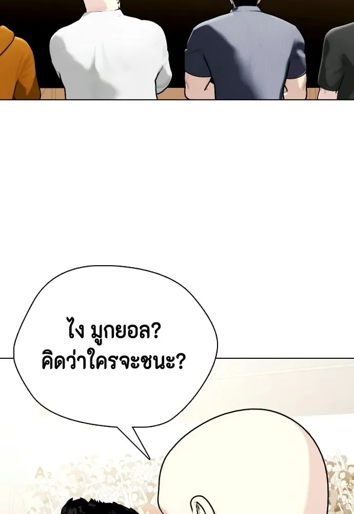 Bullying Is Too Good At Martial Arts หมาหัวเน่าเก๋าเกินไป ตอนที่ 165 หน้า 95