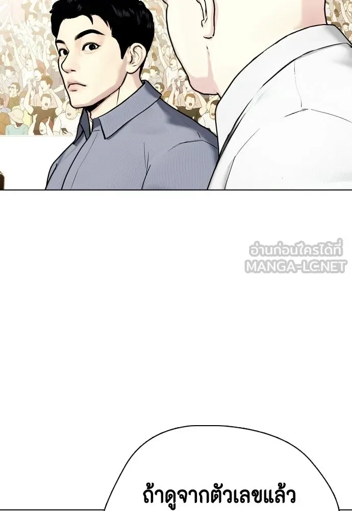 Bullying Is Too Good At Martial Arts หมาหัวเน่าเก๋าเกินไป ตอนที่ 165 หน้า 96