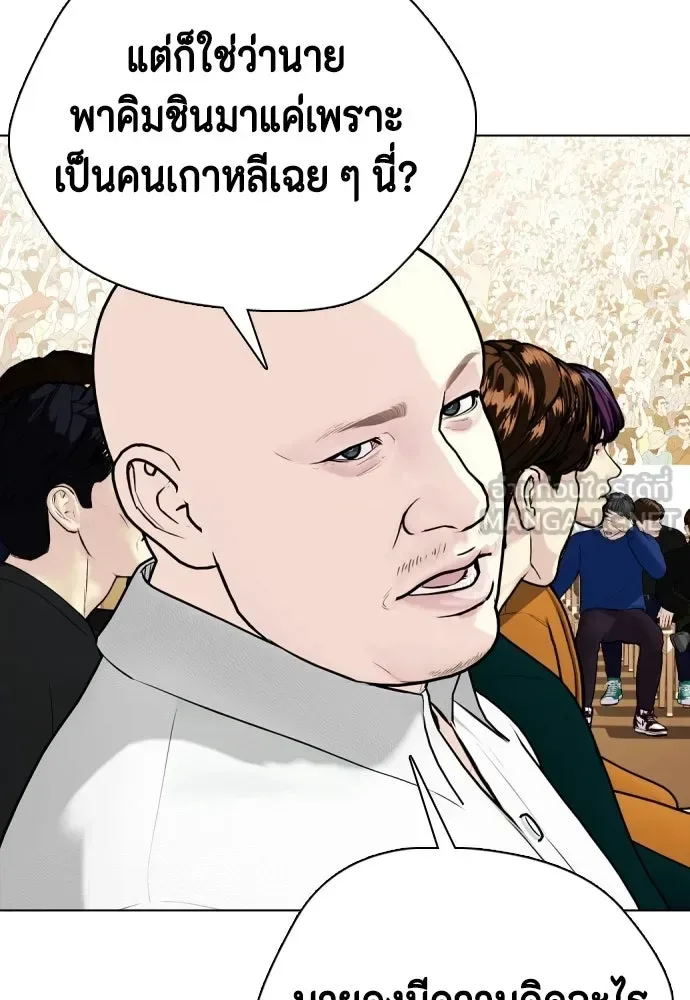 Bullying Is Too Good At Martial Arts หมาหัวเน่าเก๋าเกินไป ตอนที่ 165 หน้า 99