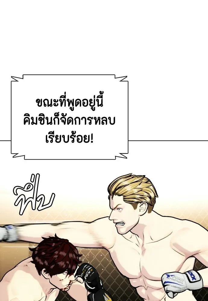 Bullying Is Too Good At Martial Arts หมาหัวเน่าเก๋าเกินไป ตอนที่ 166 หน้า 10