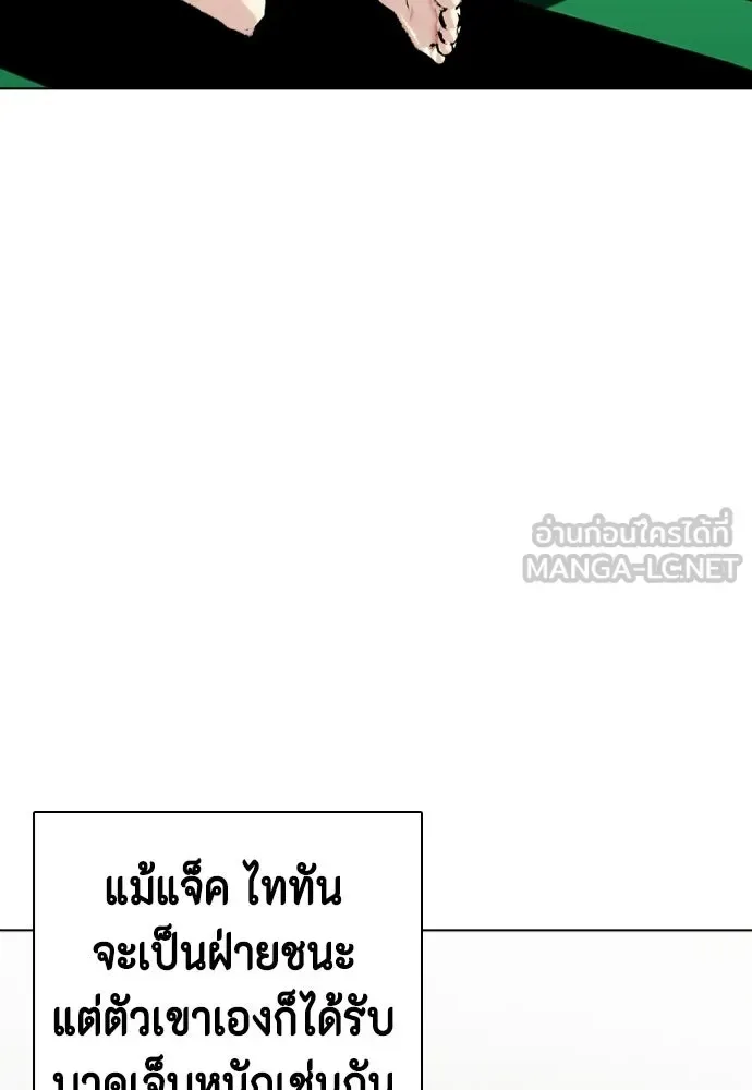 Bullying Is Too Good At Martial Arts หมาหัวเน่าเก๋าเกินไป ตอนที่ 166 หน้า 102