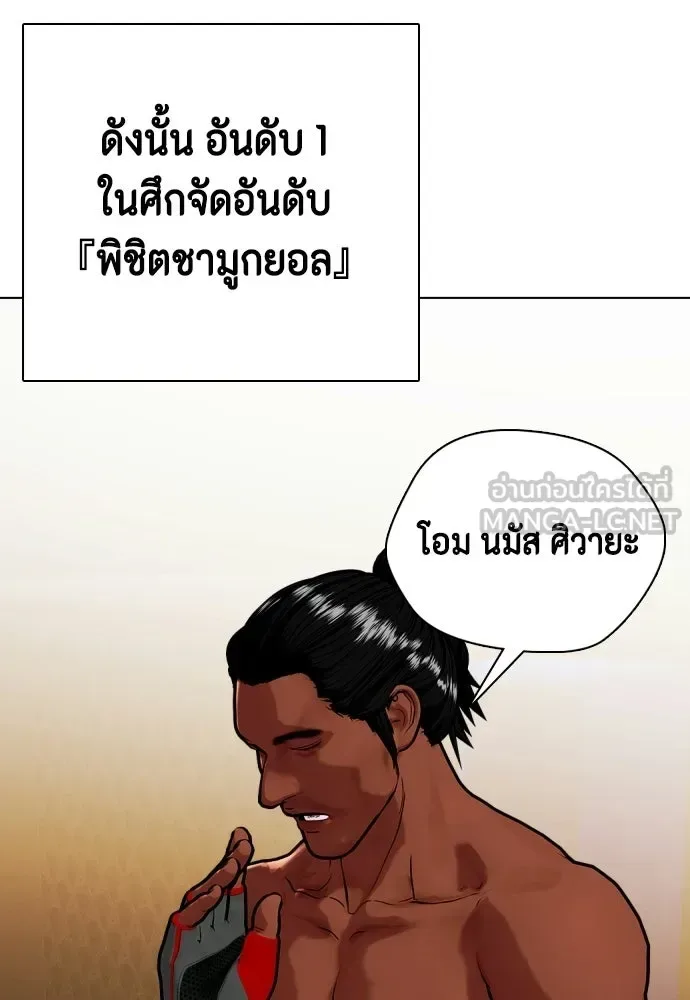 Bullying Is Too Good At Martial Arts หมาหัวเน่าเก๋าเกินไป ตอนที่ 166 หน้า 105
