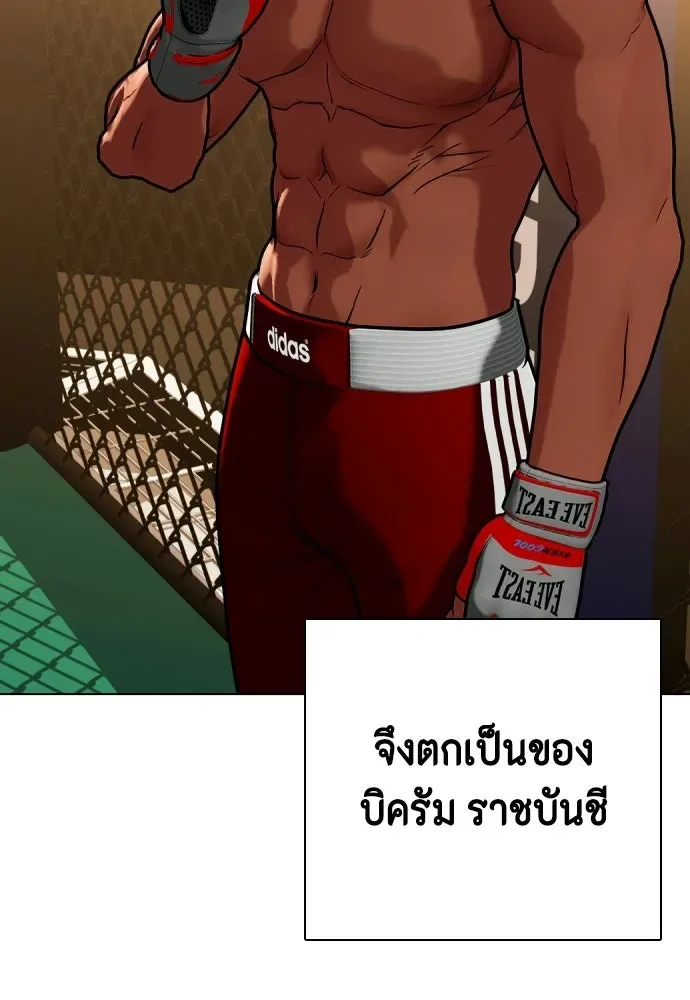 Bullying Is Too Good At Martial Arts หมาหัวเน่าเก๋าเกินไป ตอนที่ 166 หน้า 106