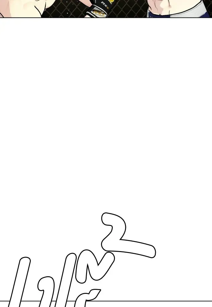 Bullying Is Too Good At Martial Arts หมาหัวเน่าเก๋าเกินไป ตอนที่ 166 หน้า 11