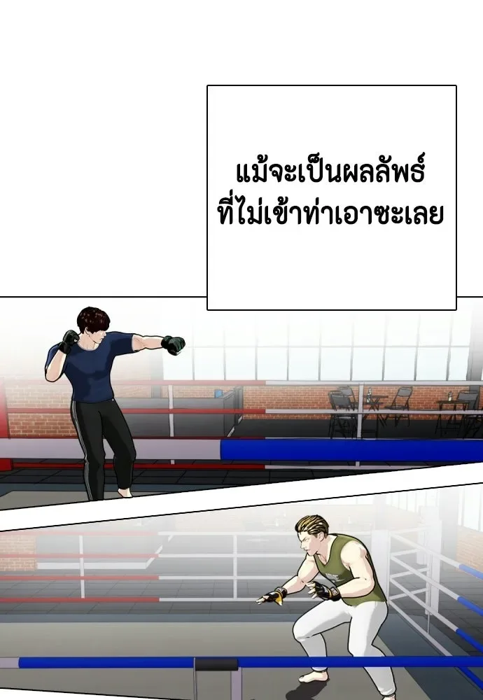 Bullying Is Too Good At Martial Arts หมาหัวเน่าเก๋าเกินไป ตอนที่ 166 หน้า 110