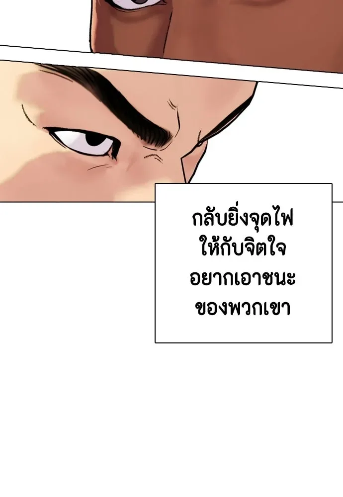 Bullying Is Too Good At Martial Arts หมาหัวเน่าเก๋าเกินไป ตอนที่ 166 หน้า 115