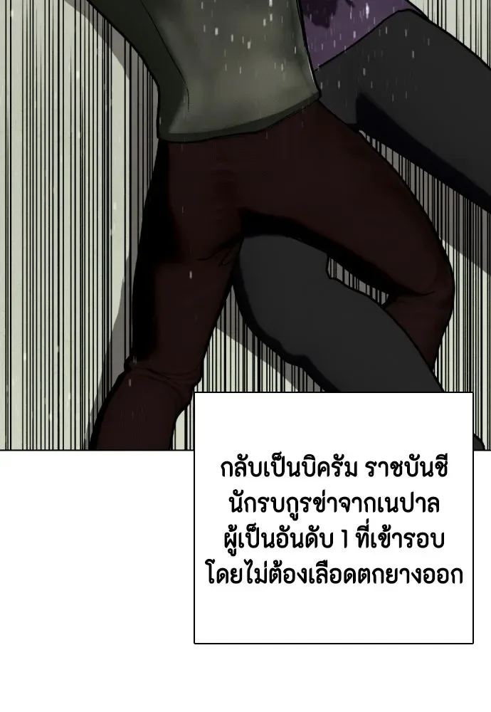 Bullying Is Too Good At Martial Arts หมาหัวเน่าเก๋าเกินไป ตอนที่ 166 หน้า 121