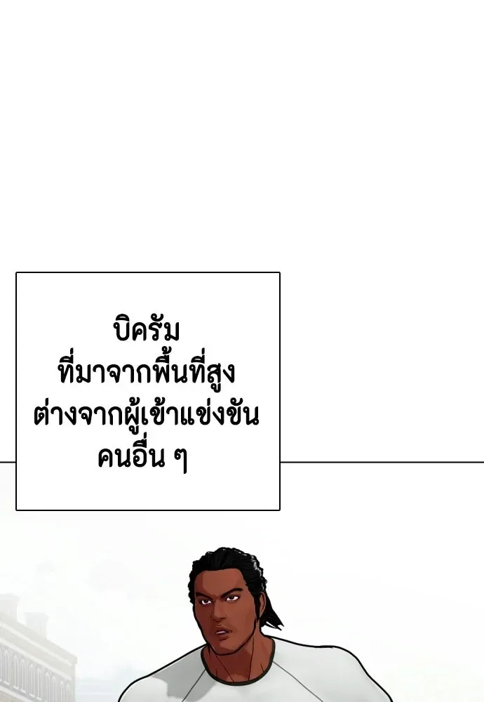 Bullying Is Too Good At Martial Arts หมาหัวเน่าเก๋าเกินไป ตอนที่ 166 หน้า 122