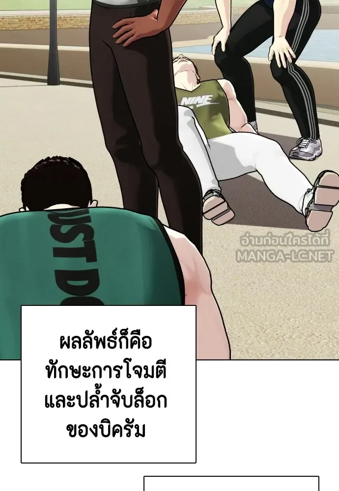 Bullying Is Too Good At Martial Arts หมาหัวเน่าเก๋าเกินไป ตอนที่ 166 หน้า 126
