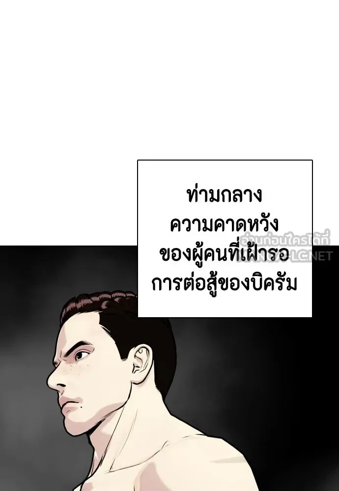 Bullying Is Too Good At Martial Arts หมาหัวเน่าเก๋าเกินไป ตอนที่ 166 หน้า 129