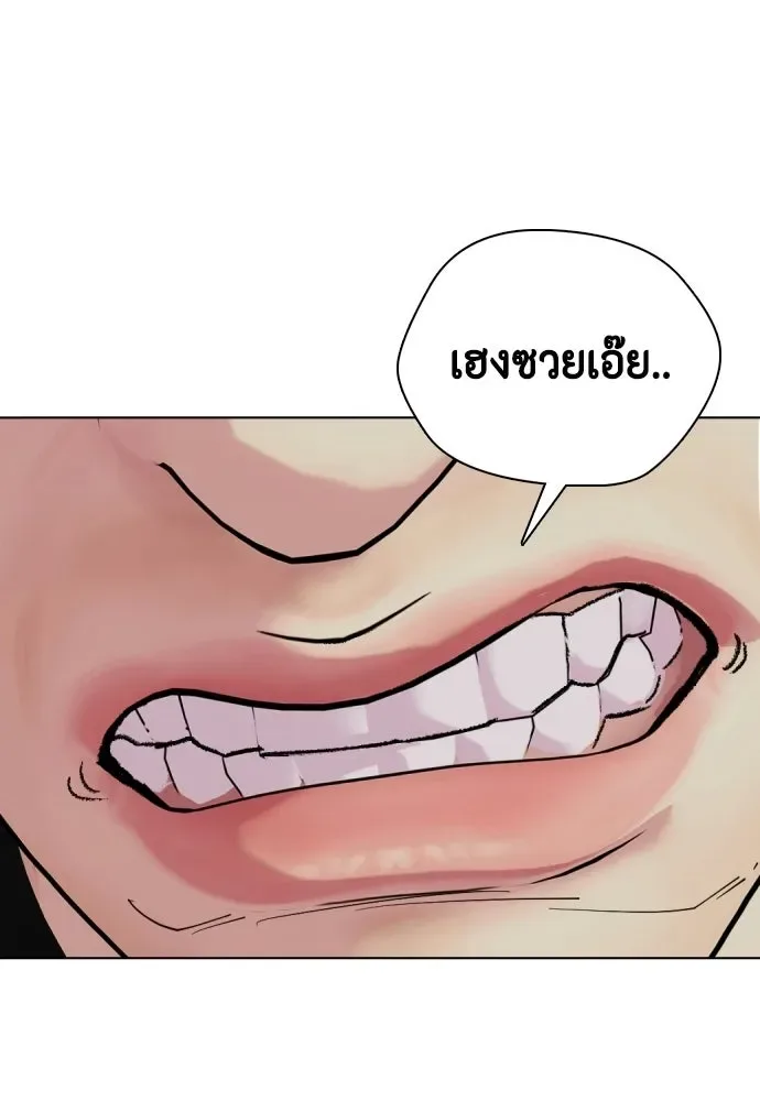 Bullying Is Too Good At Martial Arts หมาหัวเน่าเก๋าเกินไป ตอนที่ 166 หน้า 137