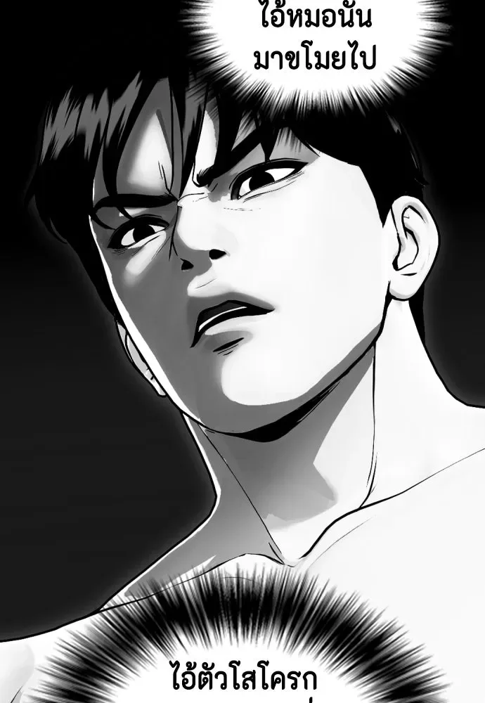 Bullying Is Too Good At Martial Arts หมาหัวเน่าเก๋าเกินไป ตอนที่ 166 หน้า 139