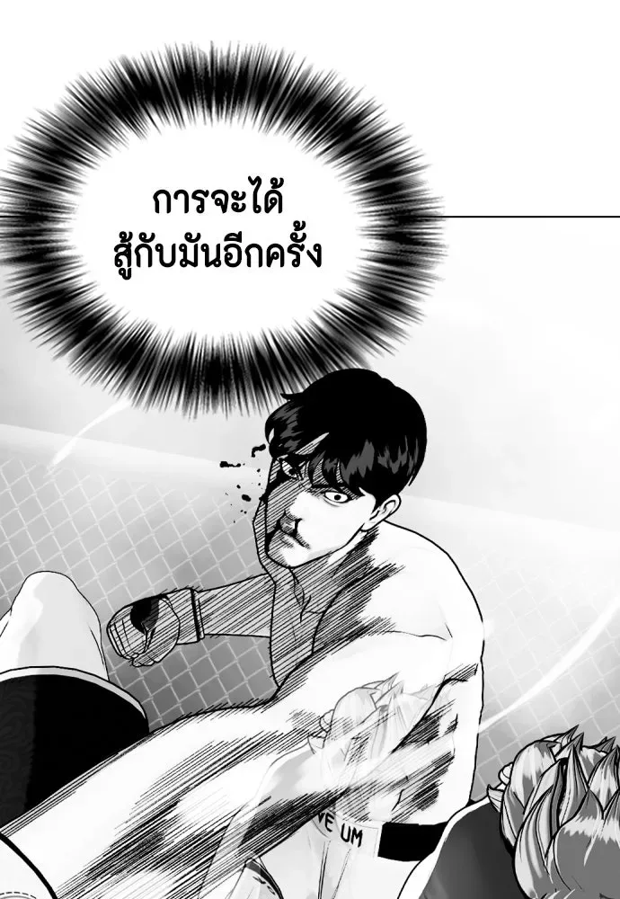 Bullying Is Too Good At Martial Arts หมาหัวเน่าเก๋าเกินไป ตอนที่ 166 หน้า 145