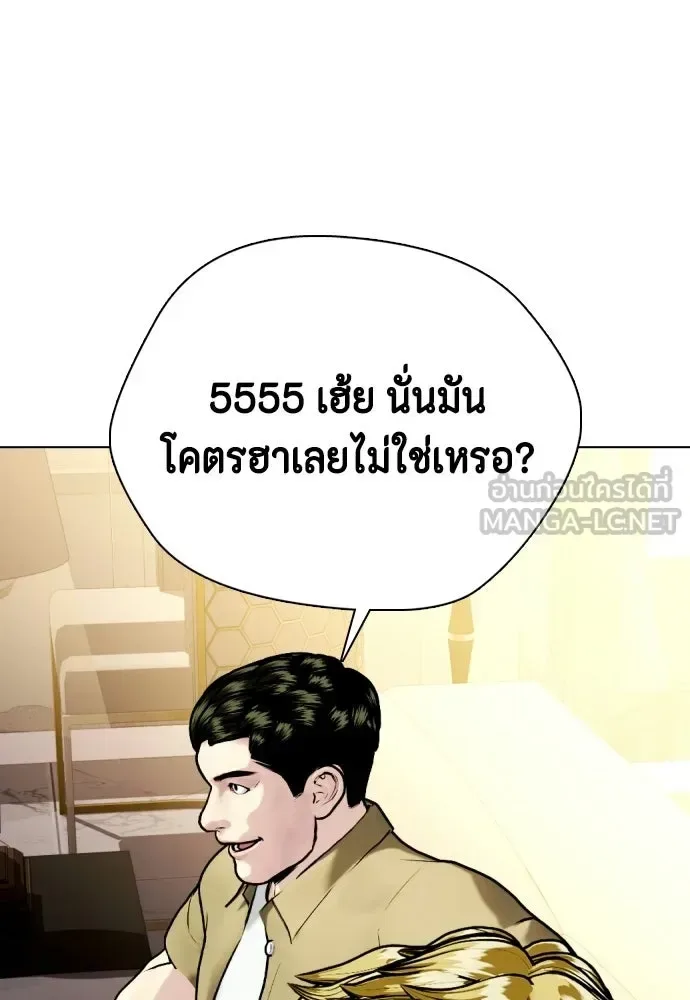 Bullying Is Too Good At Martial Arts หมาหัวเน่าเก๋าเกินไป ตอนที่ 166 หน้า 147