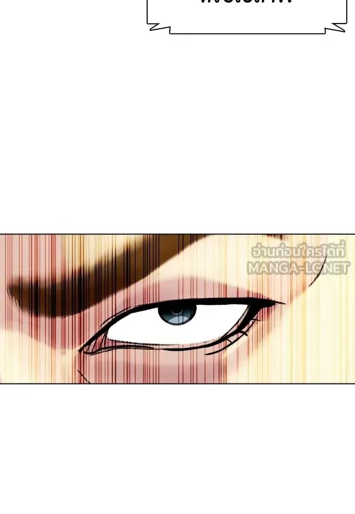 Bullying Is Too Good At Martial Arts หมาหัวเน่าเก๋าเกินไป ตอนที่ 166 หน้า 15