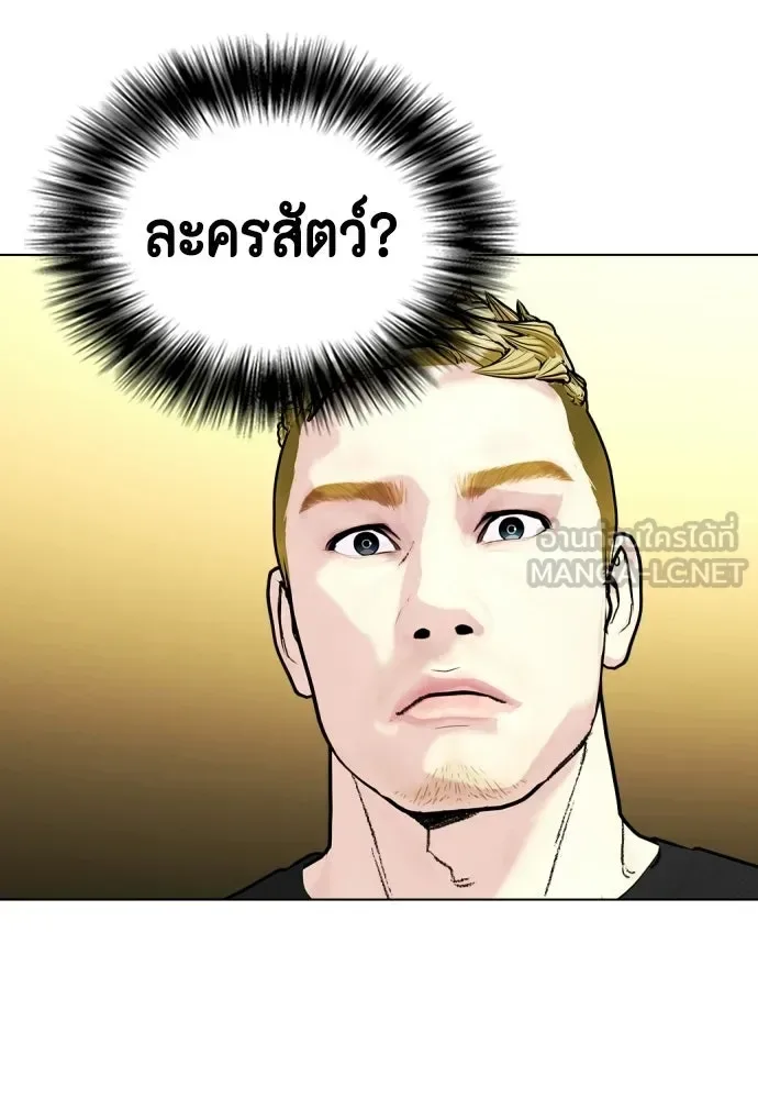 Bullying Is Too Good At Martial Arts หมาหัวเน่าเก๋าเกินไป ตอนที่ 166 หน้า 153