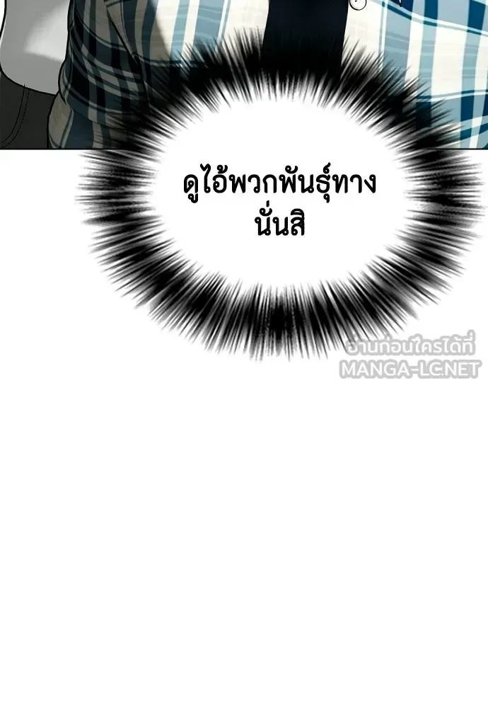 Bullying Is Too Good At Martial Arts หมาหัวเน่าเก๋าเกินไป ตอนที่ 166 หน้า 156