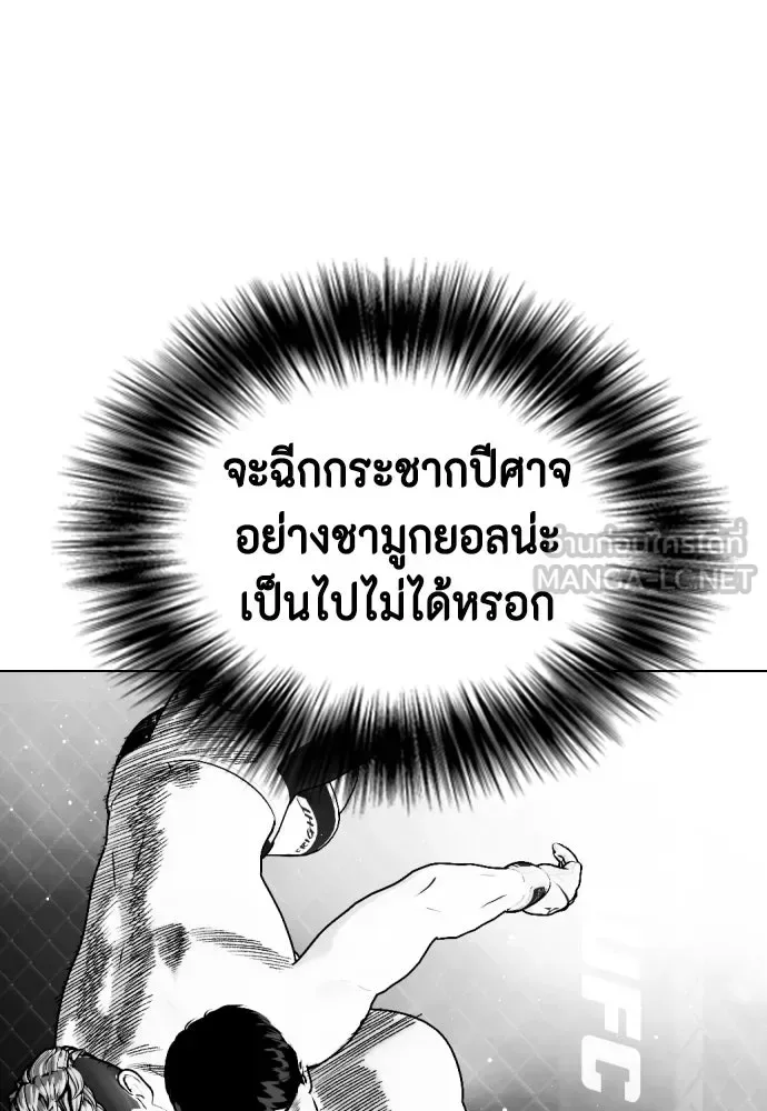 Bullying Is Too Good At Martial Arts หมาหัวเน่าเก๋าเกินไป ตอนที่ 166 หน้า 159