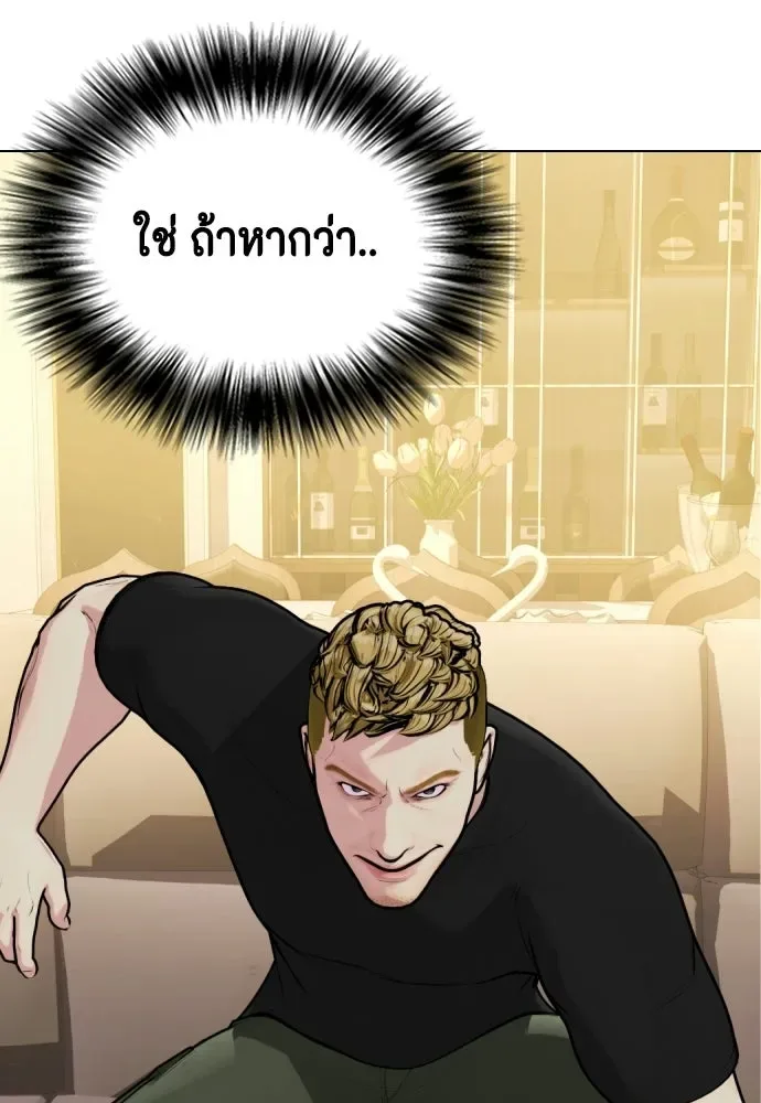 Bullying Is Too Good At Martial Arts หมาหัวเน่าเก๋าเกินไป ตอนที่ 166 หน้า 163