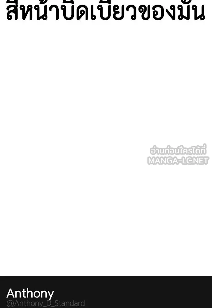Bullying Is Too Good At Martial Arts หมาหัวเน่าเก๋าเกินไป ตอนที่ 166 หน้า 168