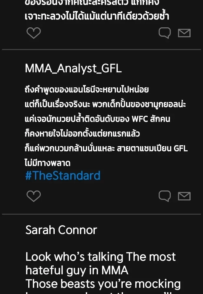 Bullying Is Too Good At Martial Arts หมาหัวเน่าเก๋าเกินไป ตอนที่ 166 หน้า 170