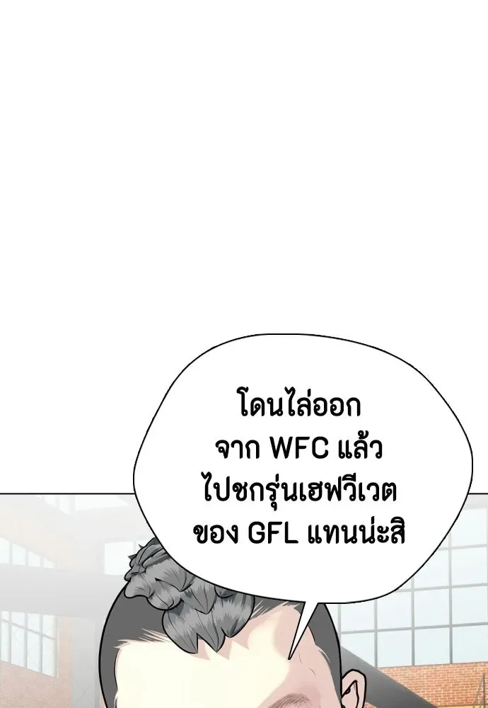 Bullying Is Too Good At Martial Arts หมาหัวเน่าเก๋าเกินไป ตอนที่ 166 หน้า 176