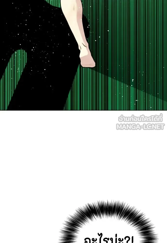 Bullying Is Too Good At Martial Arts หมาหัวเน่าเก๋าเกินไป ตอนที่ 166 หน้า 18