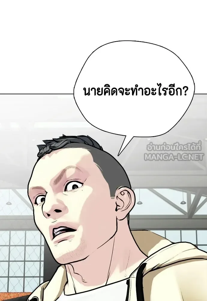 Bullying Is Too Good At Martial Arts หมาหัวเน่าเก๋าเกินไป ตอนที่ 166 หน้า 186