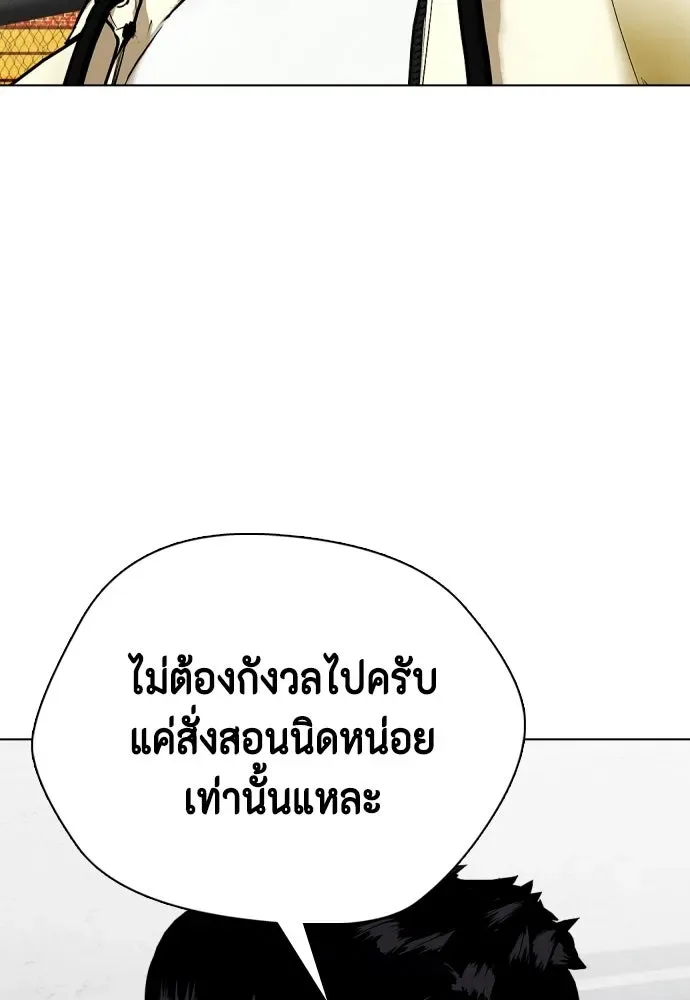Bullying Is Too Good At Martial Arts หมาหัวเน่าเก๋าเกินไป ตอนที่ 166 หน้า 187
