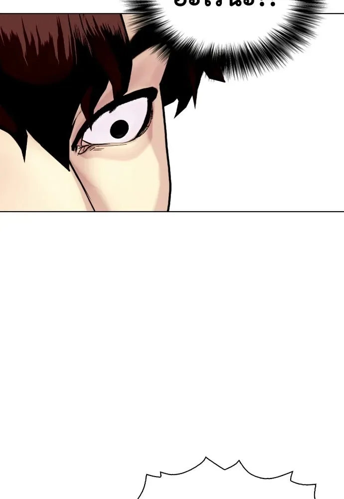 Bullying Is Too Good At Martial Arts หมาหัวเน่าเก๋าเกินไป ตอนที่ 166 หน้า 19