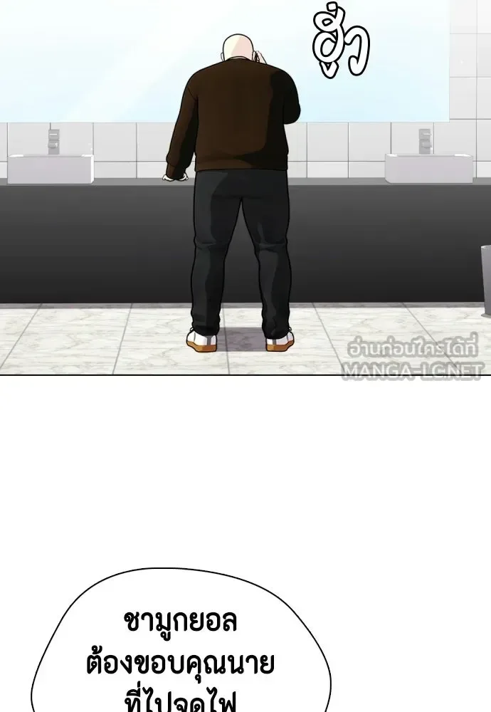 Bullying Is Too Good At Martial Arts หมาหัวเน่าเก๋าเกินไป ตอนที่ 166 หน้า 198