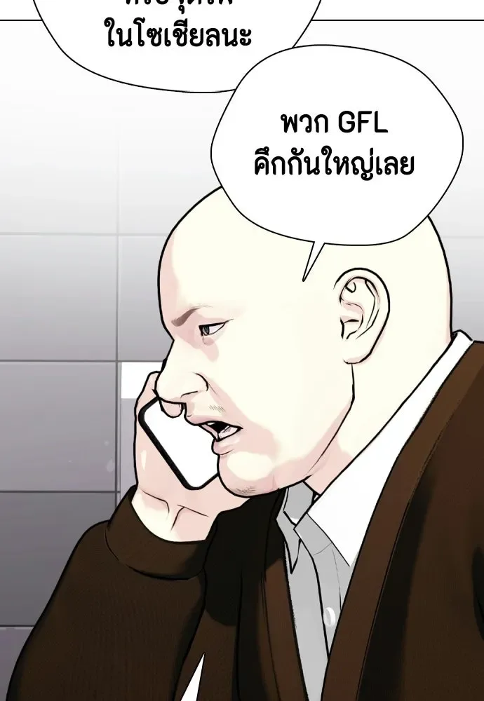 Bullying Is Too Good At Martial Arts หมาหัวเน่าเก๋าเกินไป ตอนที่ 166 หน้า 199