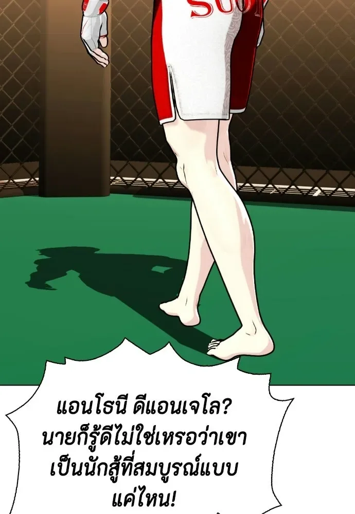 Bullying Is Too Good At Martial Arts หมาหัวเน่าเก๋าเกินไป ตอนที่ 166 หน้า 208