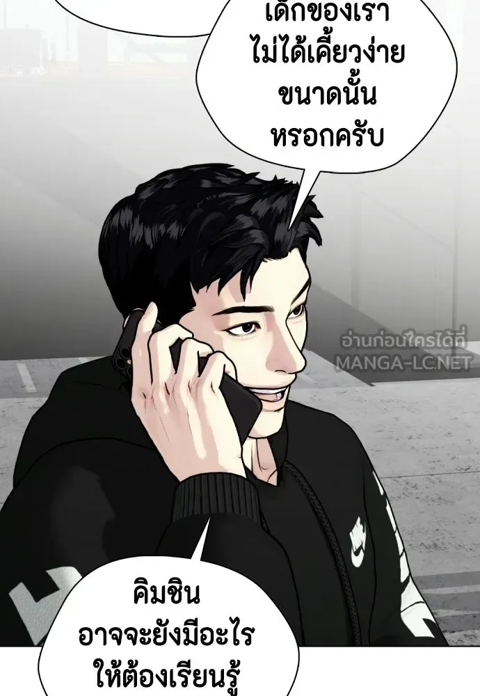 Bullying Is Too Good At Martial Arts หมาหัวเน่าเก๋าเกินไป ตอนที่ 166 หน้า 210