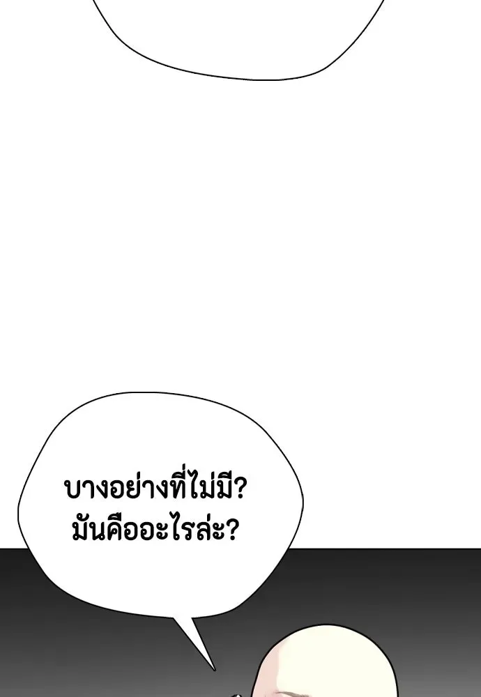 Bullying Is Too Good At Martial Arts หมาหัวเน่าเก๋าเกินไป ตอนที่ 166 หน้า 212