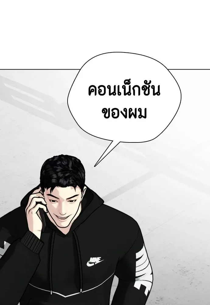 Bullying Is Too Good At Martial Arts หมาหัวเน่าเก๋าเกินไป ตอนที่ 166 หน้า 214