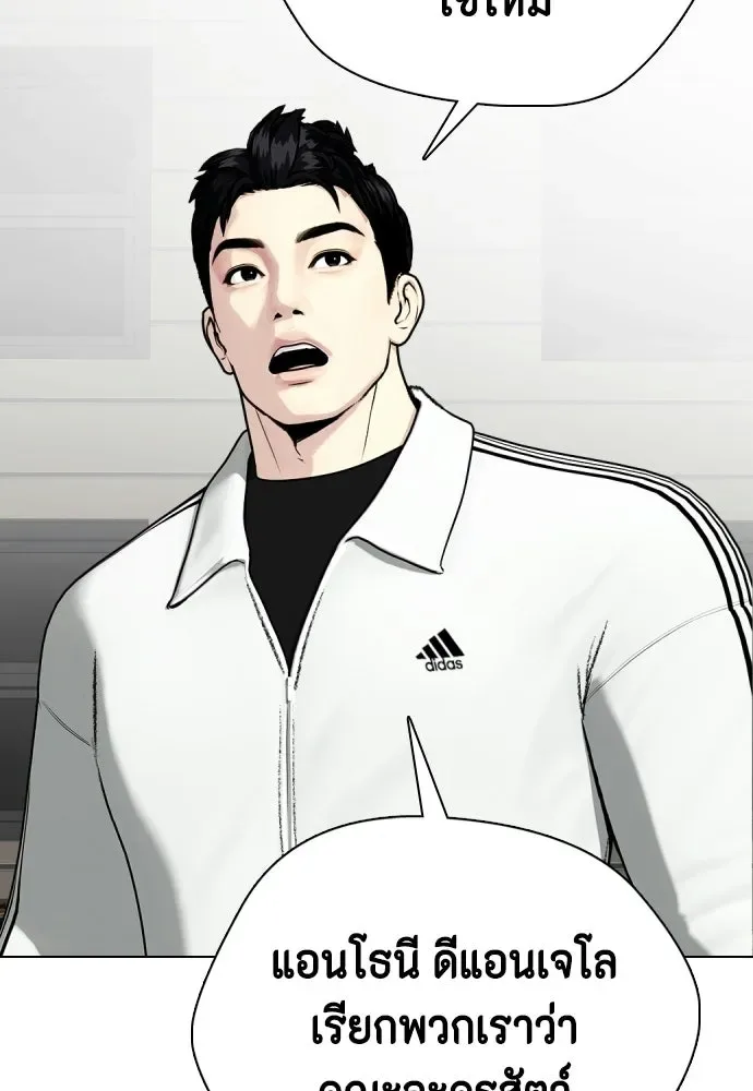 Bullying Is Too Good At Martial Arts หมาหัวเน่าเก๋าเกินไป ตอนที่ 166 หน้า 217