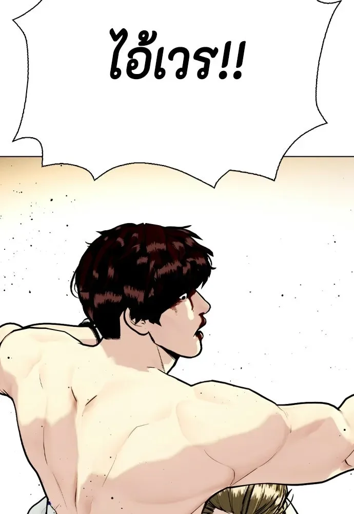 Bullying Is Too Good At Martial Arts หมาหัวเน่าเก๋าเกินไป ตอนที่ 166 หน้า 22