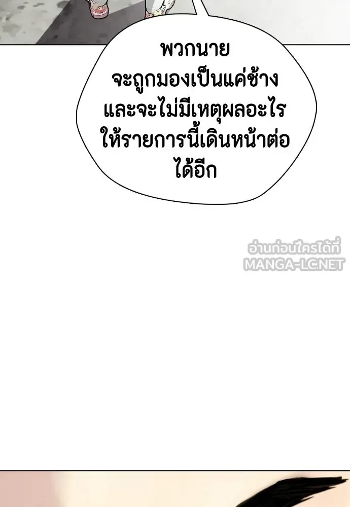 Bullying Is Too Good At Martial Arts หมาหัวเน่าเก๋าเกินไป ตอนที่ 166 หน้า 222